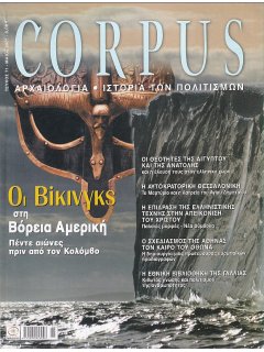 Corpus No 71