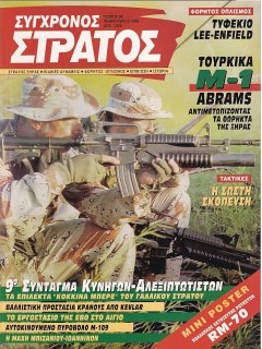 Σύγχρονος Στρατός No 038, Τυφέκιο Lee-Enfield, Πολλαπλός Εκτοξευτής RM-70