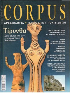 Corpus No 58