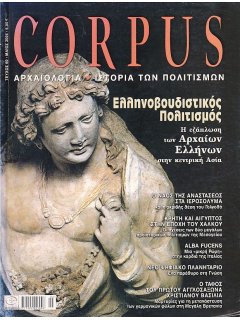 Corpus No 60