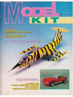 Model Kit No 1