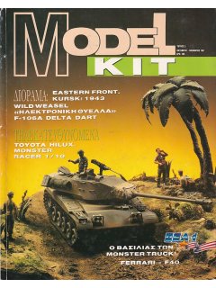 Model Kit No 2