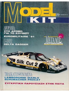 Model Kit No 3