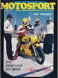 Motosport No 030-031