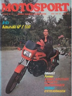 Motosport No 045-046