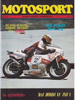 Motosport No 047