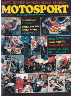 Motosport No 055-056