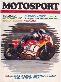 Motosport No 074