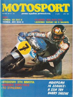 Motosport No 077-078