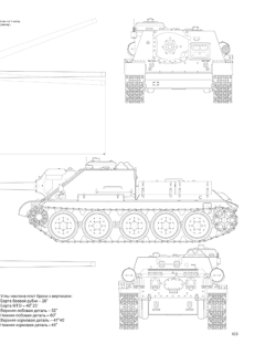 SU-100 Self-Propelled Gun, Canfora