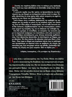 Ο Φυλακισμένος του Ιτς-Καλέ, Θεόδωρος Δημοσθ. Παναγόπουλος