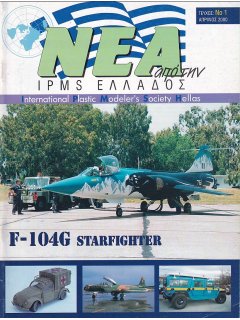 Νέα της IPMS-Ελλάδος 2000 No. 01-Απρίλιος