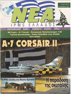 News of IPMS - Hellas 2001 No. 05, HAF A-7 Corsair II