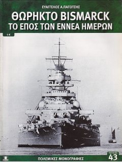 Θωρηκτό Bismarck, Πολεμικές Μονογραφίες Νο 43