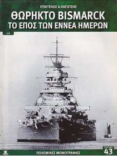 Θωρηκτό Bismarck, Πολεμικές Μονογραφίες Νο 43