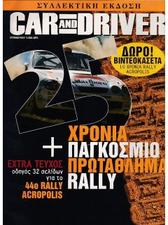 Car & Driver No 091