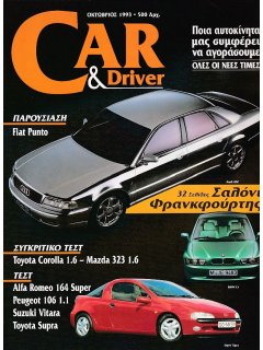 Car & Driver No 047