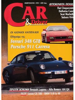 Car & Driver No 051