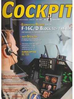 Cockpit No 28