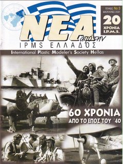 News of IPMS - Hellas 2001 No. 03, Greek-Italian War (1940)
