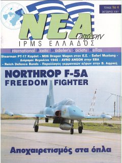 Νέα της IPMS-Ελλάδος 2001 No. 04-Οκτώβριος, F-5A Freedom Fighter