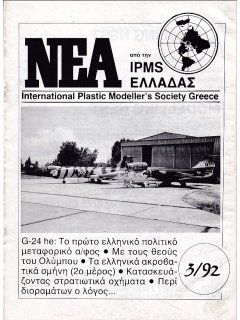 Νέα της IPMS-Ελλάδος 1992/3, F-104 Starfighter 