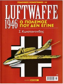 Luftwaffe 1946