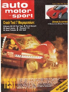 Auto Motor und Sport 1992 No 08, Mitsubishi Colt
