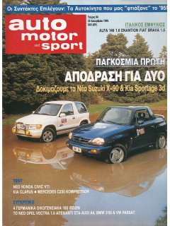 Auto Motor und Sport 1995 No 84