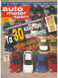 Auto Motor und Sport 1996 No 20