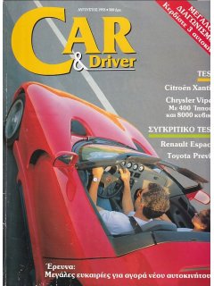 Car & Driver No 045