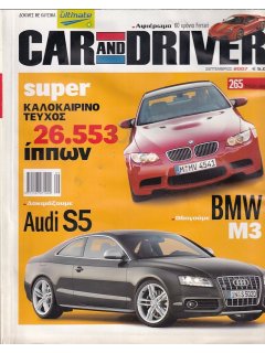 Car & Driver No 214