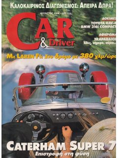 Car & Driver No 057