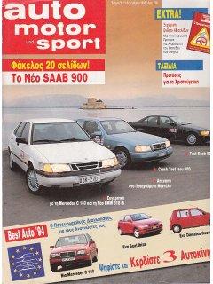 Auto Motor und Sport 1993 No 39, Saab 900