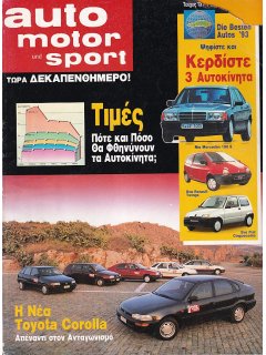 Auto Motor und Sport 1992 No 13, Toyota Corolla