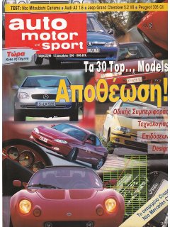 Auto Motor und Sport 1996 No 22