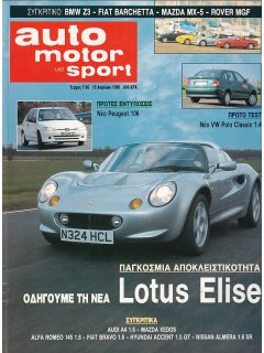 Auto Motor und Sport 1996 No 07