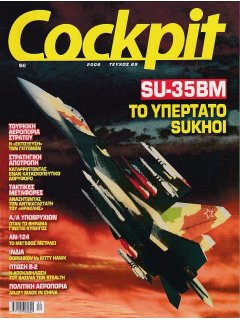 Cockpit No 69