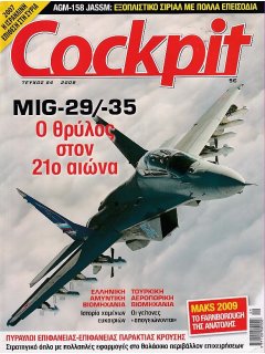 Cockpit No 84, MIG-29/35, Ναυτικοί Πύραυλοι Παράκτιας Κρούσης