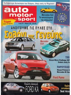 Auto Motor und Sport 1997 No 05