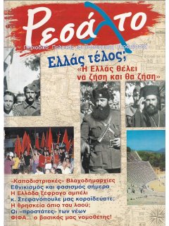 Ρεσάλτο Νο 09