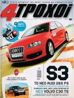 4 Τροχοί No 436, Audi S3, Volvo C30 T5