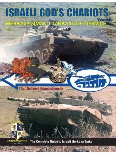 Israeli God's Chariots - Volume 2: Merkava Siman 1 Tanks in IDF Service - Part 2