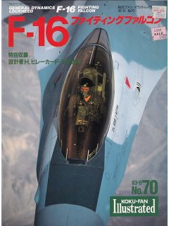 Koku-Fan Illustrated No 70: F-16
