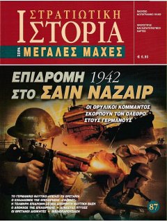 Επιδρομή στο Σαιν Ναζαίρ - 1942, Μεγάλες Μάχες Νο 87