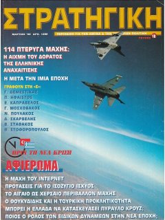STRATEGY No 018