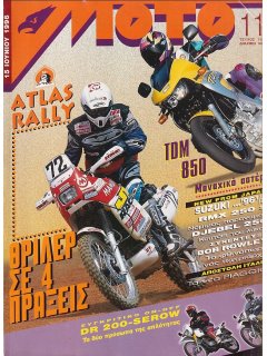 ΜΟΤΟ No 153