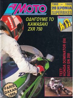 ΜΟΤΟ No 038