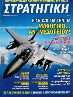 Στρατηγική No 209