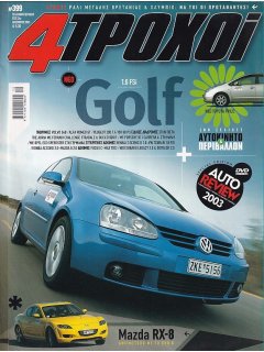 4 Τροχοί No 399, VW Golf 1.6 FSi, Mazda RX-8